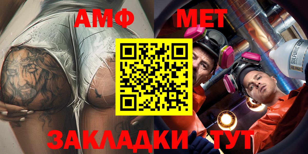 Сергиев Посад  Amphetamine VHQ  АМФЕТАМИН  Вход с VPN 