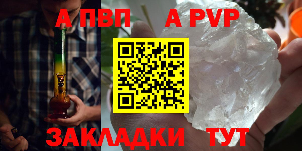 А ПВП  Alpha PVP мука  Вход с VPN  Сергиев Посад 