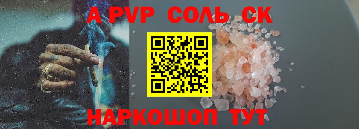 A PVP СК Сергиев Посад
