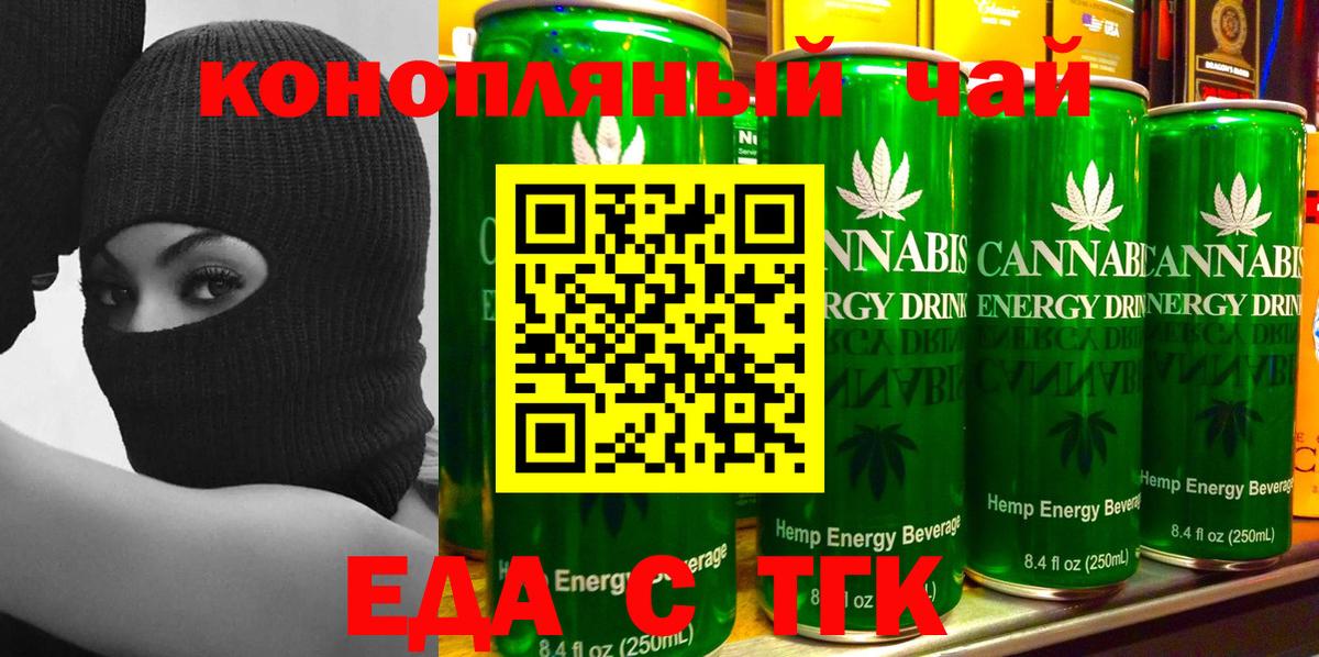 Еда ТГК марихуана  Вход с VPN  Сергиев Посад 