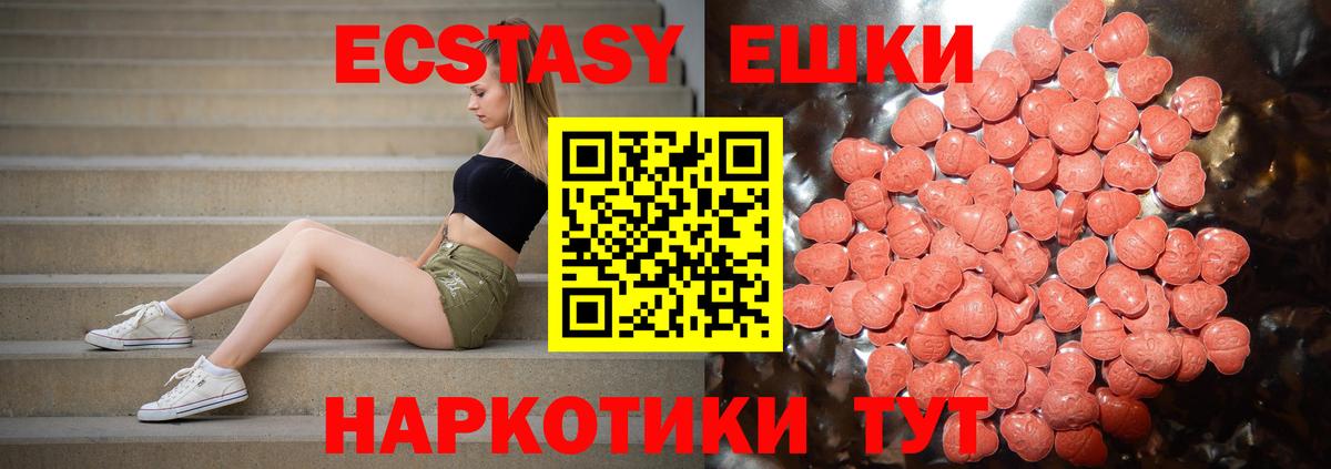 Экстази VHQ  ЭКСТАЗИ 280 MDMA  Вход с VPN  Сергиев Посад 