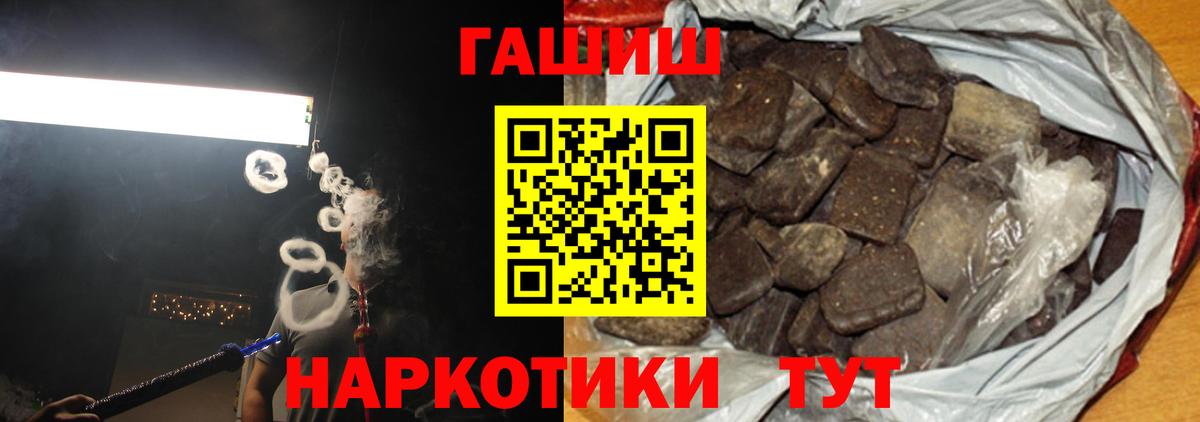 ГАШИШ  ГАШ VHQ  Вход с VPN  Сергиев Посад  Гашиш hashish 