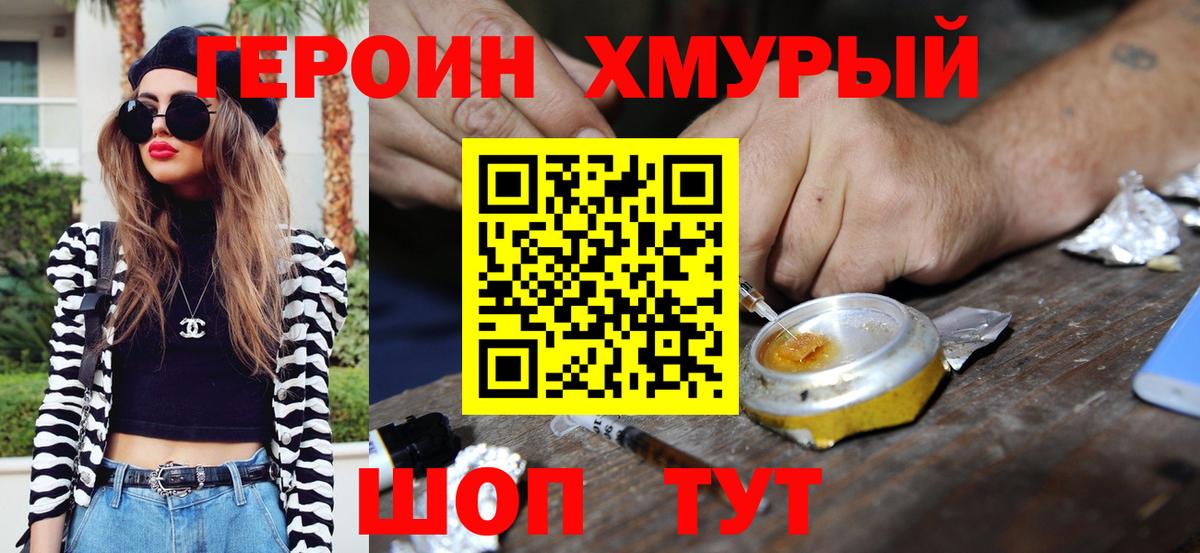 Сергиев Посад  ГЕРОИН афганец  Вход с VPN 