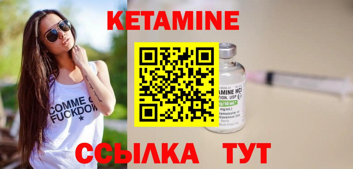 Кетамин ketamine Сергиев Посад