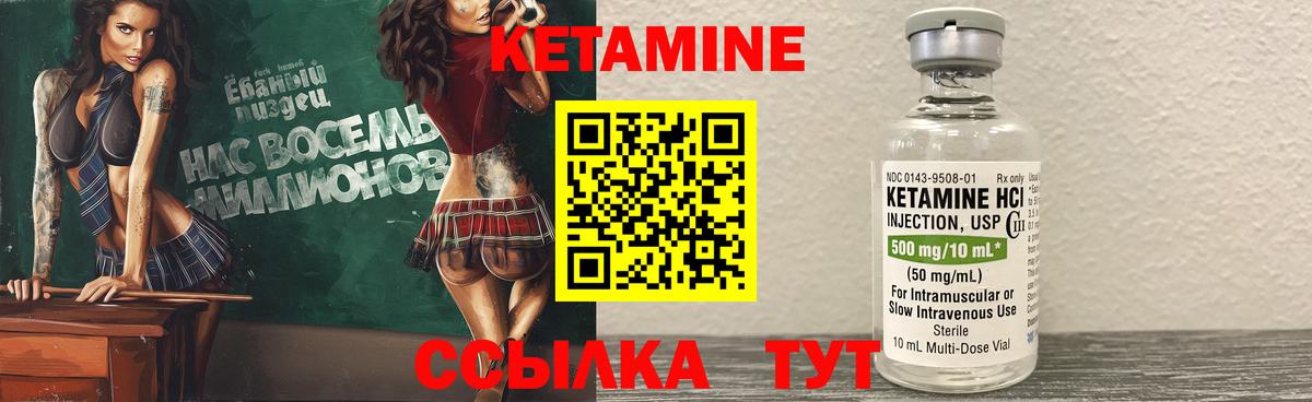 КЕТАМИН ketamine  Вход с VPN  Сергиев Посад 