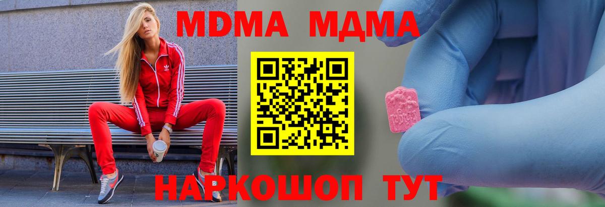 MDMA crystal  Вход с VPN  MDMA  Сергиев Посад 
