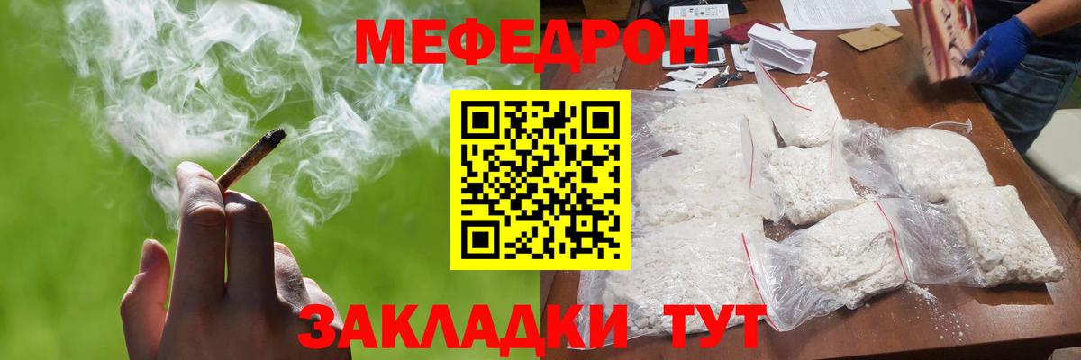 МЯУ-МЯУ VHQ  МЯУ-МЯУ мяу мяу  Мефедрон  купить  цена  Сергиев Посад  Вход с VPN 
