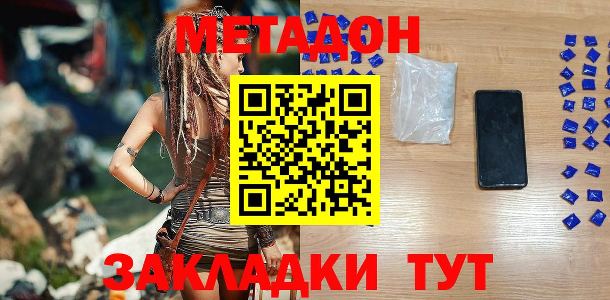   ONION  МЕТАДОН кристалл  Сергиев Посад  Вход с VPN  МЕТАДОН белоснежный 