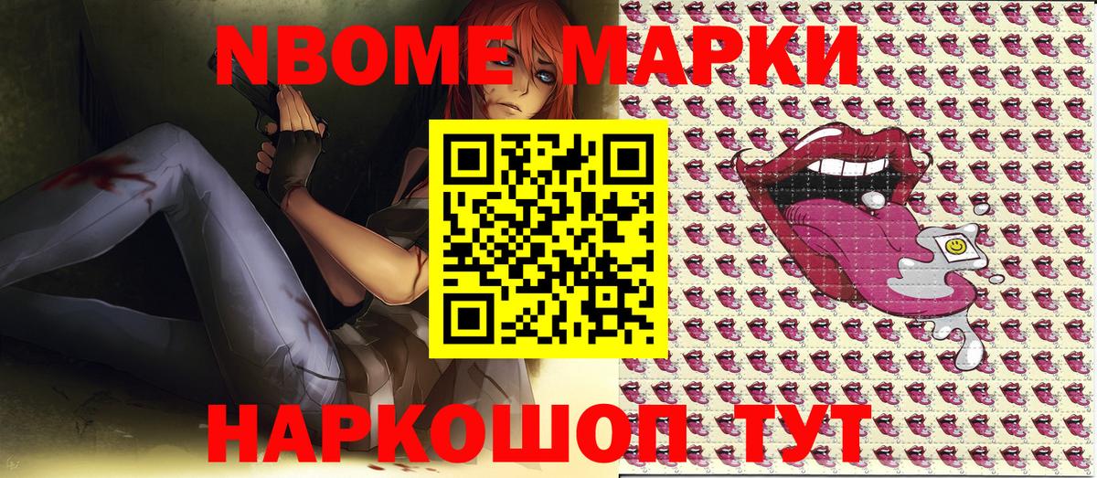 Наркотические марки 1,5мг  Вход с VPN  Сергиев Посад  Наркотические марки 1,5мг 